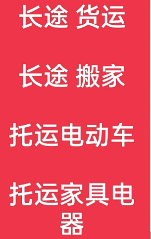 湖州到广水搬家公司-湖州到广水长途搬家公司