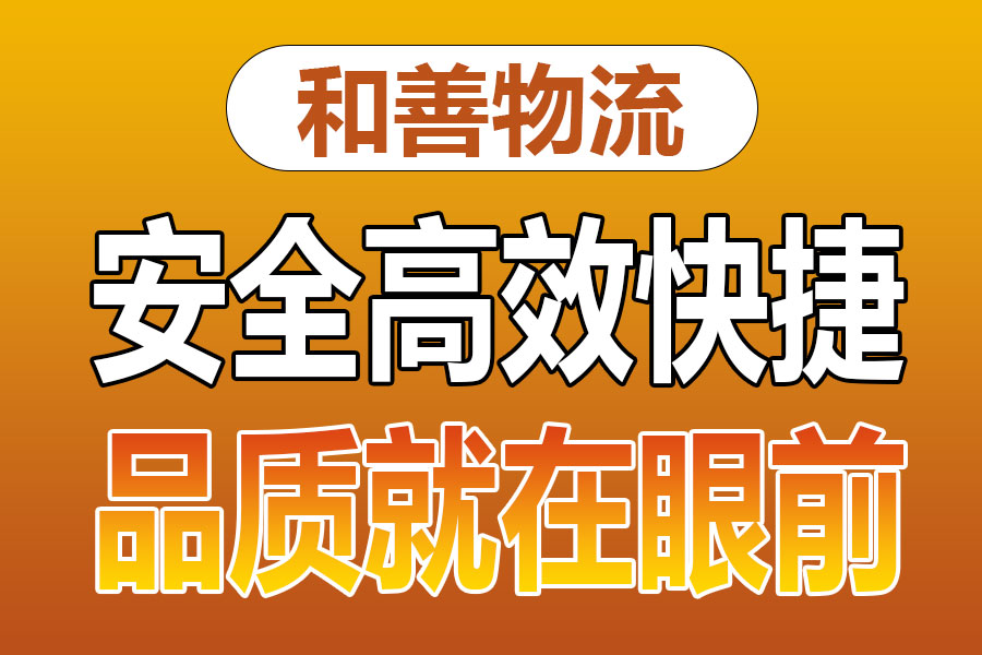 苏州到广水物流专线